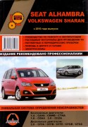 Seat Alhambra 2010 mnt